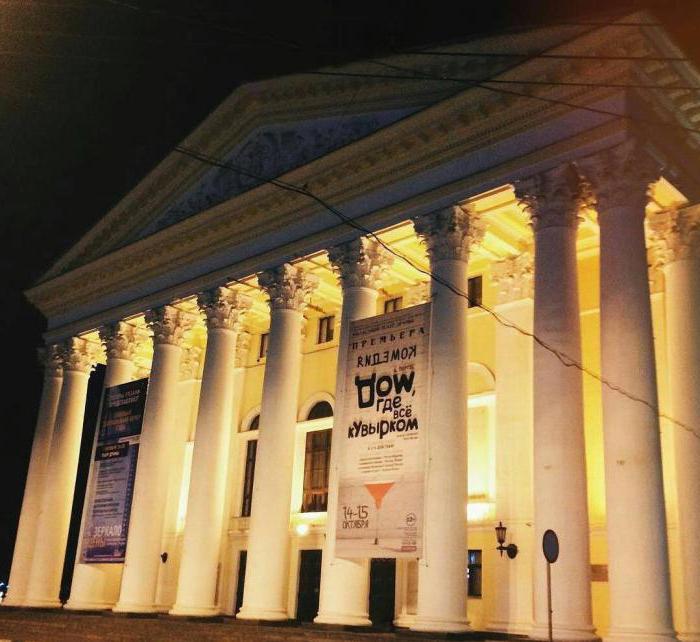 Ryazan State Regional Drama Theater