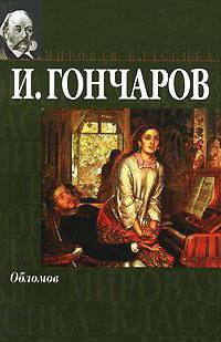 Hvorfor Olga blev forelsket i Oblomov i novellen Goncharova Oblomov